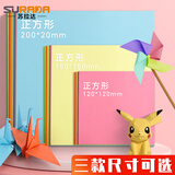 苏拉达(Surada)折纸100张20*20cm 正方形彩色卡纸手工折纸儿童剪纸星星千纸鹤专用纸diy手工制作 10色DIY142 速写 马克笔绘画
