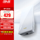 华硕 RP-AX58小飞侠 AX3000 家用wifi6信号放大器 无线信号增强扩展器 中继器 华硕wifi放大器 华硕小飞侠信号放大器