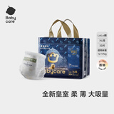 babycare皇冠LaLa裤皇室狮子王国拉拉裤 XL30+2片 大号婴儿尿不湿 成长裤