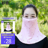杉沓【多色可选】防晒面罩女户外骑行面罩护脸夏季挂耳式围脖女围巾夏天护颈脖套女士遮脸遮阳面巾薄冰丝面纱 小花款【粉红色】  发2个