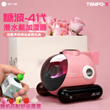 HEY MIX糖波1号X潜艇火山桌面加湿器音乐律动声控水母烟圈吐雾居家办公卧室氛围灯创意桌搭潮玩圣诞节礼物 糖波X拾音声控加湿器[4代元气粉]