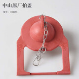 老式科勒马桶水箱拍盖适配马桶配件大全水箱橡胶止水塞子密封皮塞 中山原厂拍盖1128055