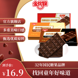 金丝猴_巧克力 纸板巧克力牛奶巧克力黑巧零食喜糖送礼白黑巧克力礼物 混合50g*3块（牛奶+浓黑+纯白）