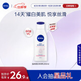 妮维雅（NIVEA）温润透白润肤乳液200ml（天然VC身体乳）