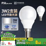 FSL佛山照明LED球泡节能灯泡3W小口E14日光色6500K 2支装