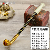 艾宝（abo） 复古传统黄铜旱烟袋锅子老式天然玉石嘴手工实木印花杆老人礼品 总长20cm-C款过滤两用型