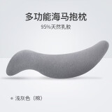 雪天鹅（XUETIANE）圆柱长条海马抱枕成人女生夹腿抱枕儿童孕妇天然乳胶靠枕大圆枕 夹腿抱枕 长103CM 配1只浅灰外套 天然乳胶