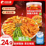 比比赞（BIBIZAN）椒麻大杂烩500g麻辣味无骨鸡爪熟食贡菜卤味休闲零食 源头直发
