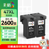 彩格47黑色墨盒 适用惠普HP DeskJet Ink Advantage Ultra 4825 4826 4877 4828 4829打印机墨盒47墨盒两个装