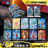 【全网低价】卡游 奥特曼卡片经典版WCR卡GP欧布赛罗卡牌文具周边明信片贺卡卡牌1盒36包