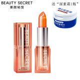 美颜秘笈BEAUTY SECRET美颜秘笈果冻口红女士唇膏美颜秘籍 果粒橙