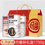 五谷畅享3罐无添蔗糖桂花藕粉黑芝麻核桃桑葚粉红豆端午礼盒装送礼1700g