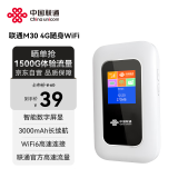 联通中国联通随身wifi免插卡M30移动无线网卡wifi6车载随行全国便携无限上网宝2024款mifi4g通用流量