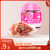 天喔 盐津桃肉 蜜饯果干果肉果脯办公室孕妇休闲零食110g/罐