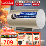 海尔（haier）出品统帅电热水器 2200W家用速热50升60升80升储水式速热恒温电热水器易安装防电墙 2200W 家用 60L 2200W   【三层胆】数显大屏