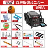 德力西热风枪拆焊台二合一858D无铅电烙铁手机电脑维修焊接电焊台 8786D双数显二合一Pro增强版套六