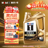 美孚（Mobil）金美孚先进全合成汽机油小金美经典表现 0W-40SP级4L汽车保养