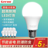 格润莱特（GERUN）led灯泡e27螺口灯头5w节能灯泡白光家用超亮台筒灯光源柱形球泡灯 12W 白光【超值十支装】E27螺口 E27灯头