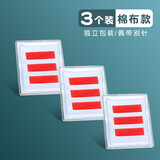 杰利少先队标志棉布小学生中队长二道杠大队长三道杠一道杠小队长班干部臂袖章委员大队委中队委小队委牌子 红三道杠/3个装