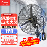 皓彩（haoluck） 壁扇工业风扇壁挂式大功率强力牛角扇挂墙壁电风扇商用车间工厂工业壁扇工业电风扇 500线控款壁扇【塑钢扇叶】