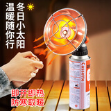 CAMPSOR户外取暖器垂釣迷你小太阳烤火炉便携野营帐篷露营取暖炉便携 小太阳卡式取暖炉（不含气）