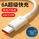 罗姿适用于华为超级快充6A数据线type-c充电器线快充P40P50荣耀pro nova9 SuperCharge 6A超级快充SUB-Type-c.