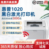 【二手9成新】惠普1020打印机 小白盒可手机无线WIFI微信黑白激光打印机 1606办公打印家用 HP1020+智能小白盒（手机无线WIFI连接）