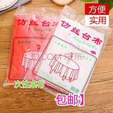 Jidaocook一次性桌布加厚塑料台布结婚喜宴餐桌布野餐垫家用长方形圆形圆桌 红色2包20张【1.4*1.4m】 仿丝台布