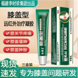 祖医堂膝盖型远红外治疗凝胶膝盖疼痛药物理缓疼痛凝胶酸麻肿胀膝关节炎 3盒 李时珍膝盖擦骨小绿管消炎消肿养护膝盖 福建李时珍集团出品 20g*支