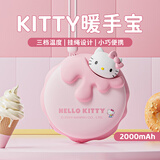 参趣Kitty奶酪暖手宝迷你可爱便携捂手暖宝宝女生生日礼物男女友学生 KITTY【暖手宝】2000mAh