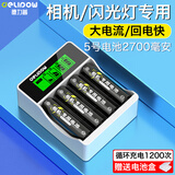 德力普（Delipow）充电电池 5号电池大容量2700mAh配充电器套装 KTV话筒/单反相机闪光灯专用