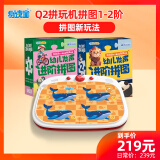 易读宝Q2拼图拼玩机启蒙成长思维玩具拼图舒尔特专注力训练 【0-2岁】Q2拼玩机+拼图1-2阶