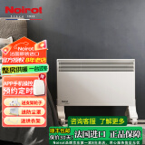 诺朗（NOIROT） 法国原装进口电暖气电暖器取暖器家用智能恒温采暖机器房间浴室供暖 2000W（经典款）