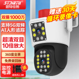 思特佳图5G无线摄像头家用360度无死角高清夜视监控wifi网络手机远程全彩室外防水云台全景旋转球机 【WiFi版】双摄1000万像素+5G双频 30天循环录像卡