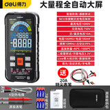 得力(deli) 智能大屏万用表数字高精度全自动量程电工维修防烧万能表 大量程大屏【全自动彩屏】原装收纳包