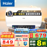 海尔（Haier）热水器电热水器镁棒免更换家用储水式速热恒温一级能效省电保温智能洗澡上门安装以旧换新MC3 50L 2200W 【镁棒免更换】