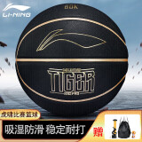 李宁（LI-NING）篮球7号PU比赛防滑耐磨水泥地室内外青少年儿童七号球LBQU867-X1