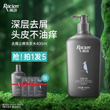 雨洁（RACLEN）啄木鸟洗发水森林木香去屑止痒洗发露持久清爽柔顺洗头膏洗发液 【啄屑止痒】单瓶400ml