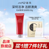 瑾泉 JVJQ花妍菁萃均衡洁容膏100g洁面清洁高泡沫洗面奶洁面膏