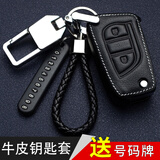 绅创丰田凯美瑞钥匙套荣放rav4亚洲龙卡罗拉锐放雷凌锋/威/汉兰达扣包 B款-插入启动（二键）