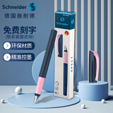 施耐德（Schneider）钢笔 学生成人练字笔办公专用签字笔墨水笔EF尖 理想系列-(深蓝 粉) 可定制169091