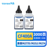 天色CF400A 201碳粉黑色适用惠普m277n硒鼓HP Color LaserJet Pro m277dw m252n M252dw m274n打印机粉盒墨粉