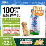 ZEAL真致新西兰进口 狗专用宠物牛奶380ml 0乳糖离乳期适用  狗零食