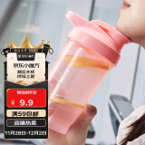 贝瑟斯塑料水杯女摇摇杯健身杯子家居馆搅拌奶昔杯瑶瑶杯500ml粉色