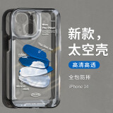 英恺达 适用苹果14手机壳iphone14保护套全包防摔男女款创意防摔保护壳透明彩绘蓝天白云