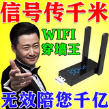 无线网wifi信号增强放大器大功率家用扩大路由器远距离穿墙接收器 【一个装】强劲穿墙  信号满格