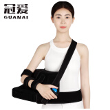 冠爱（GUANAI） 可调肩外展枕固定矫形支具 手臂外展吊带肱骨肩关节折骨康复支架 肩袖损伤医用护具 舒适款（右肩，外展45°） 均码