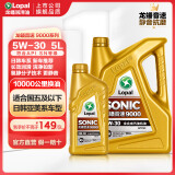 龙蟠SONIC9000 SN全合成汽机油 5W-30/5W-40四季通用汽车发动机润滑油 5W-30 SN 5L