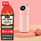 然也（RAE）带温度显示智能保温杯女304不锈钢带绳办公水杯子粉红色380mlZ101