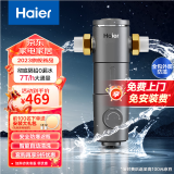 海尔（Haier）前置过滤器7T大通量家用净水器40微米反冲洗精滤实时水压监测全屋净水HP-37
